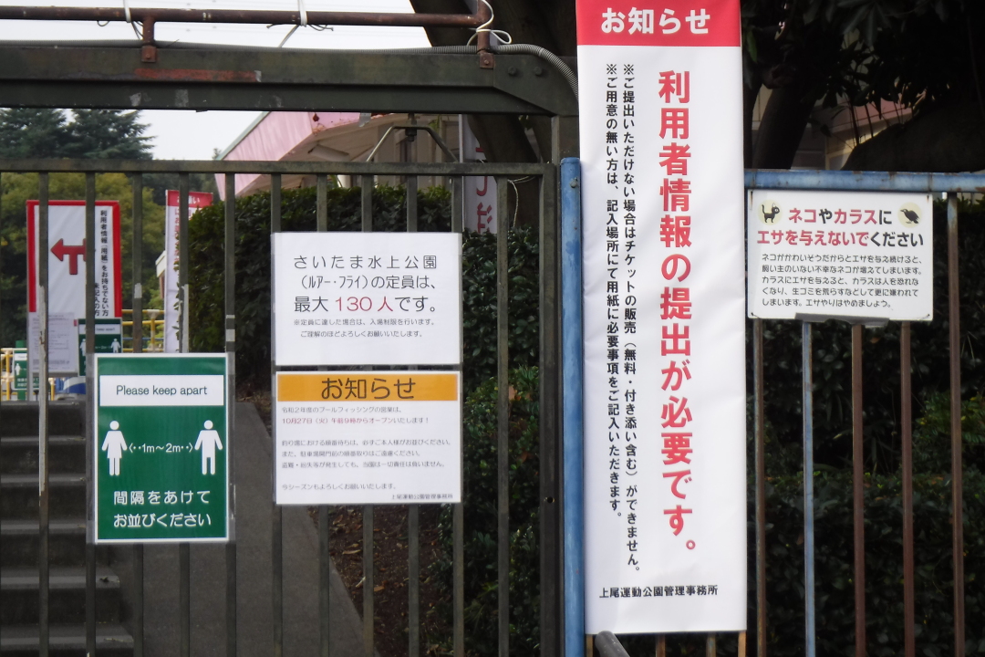 2020年度プールフィッシング開幕
